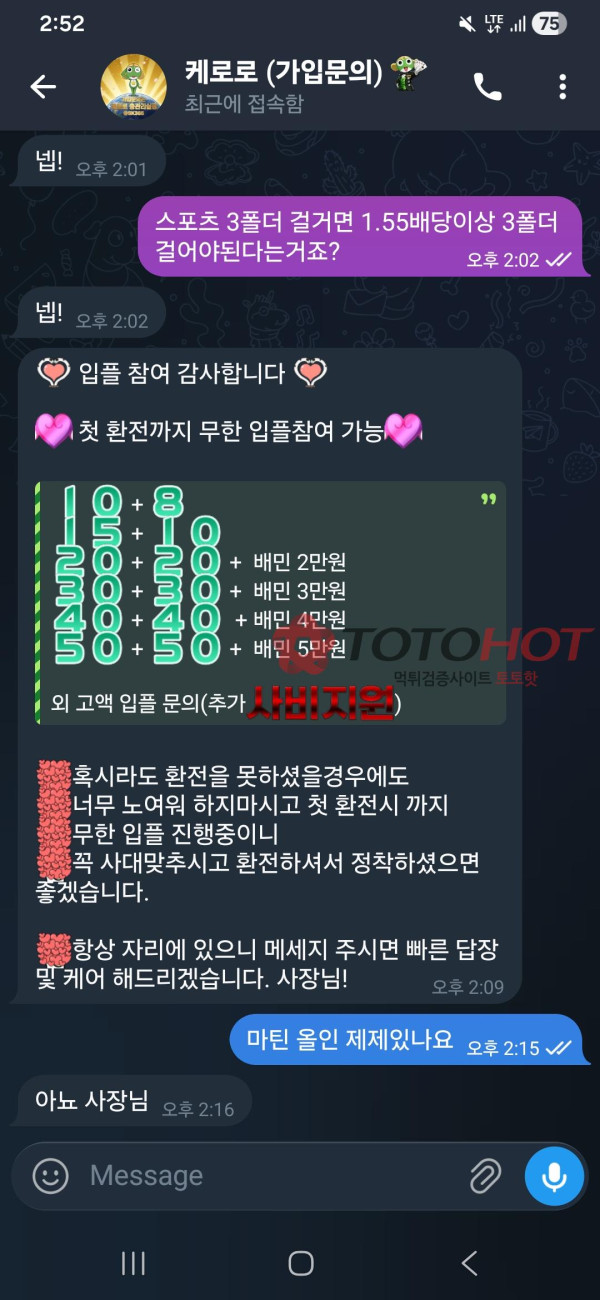 엘나스카지노 먹튀 관련 화면 2