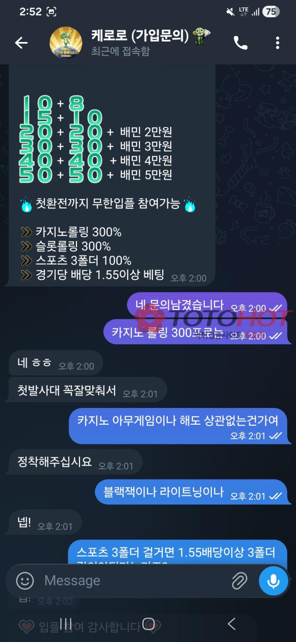 엘나스카지노 먹튀 관련 화면 3