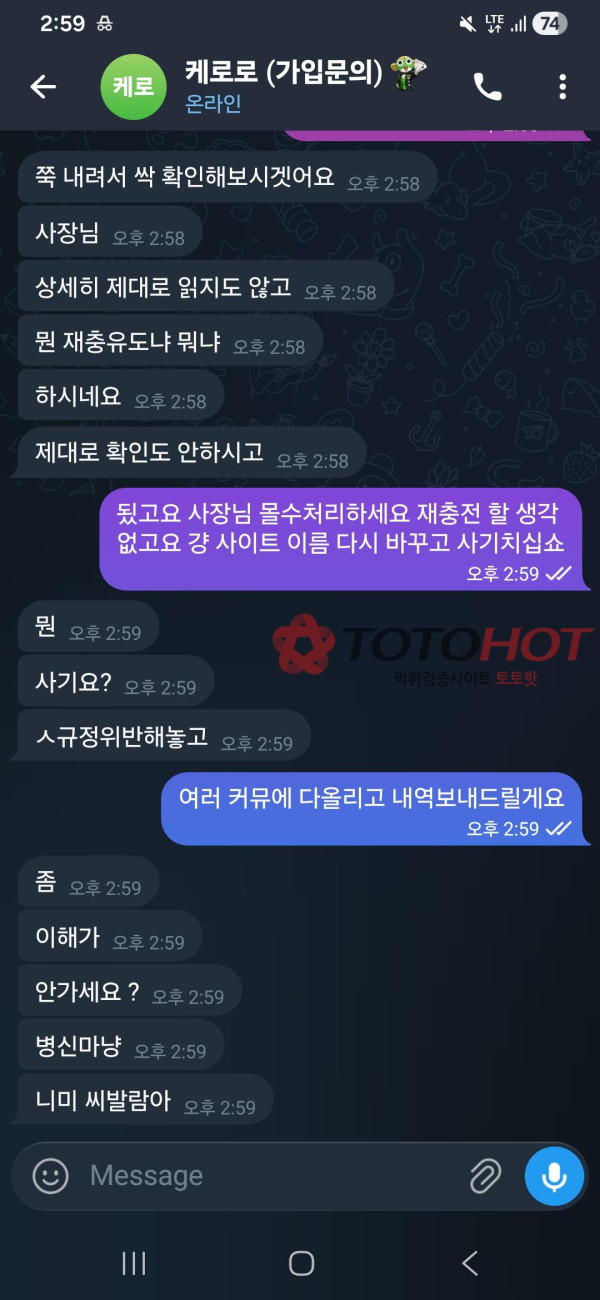 엘나스카지노 먹튀 관련 화면 5