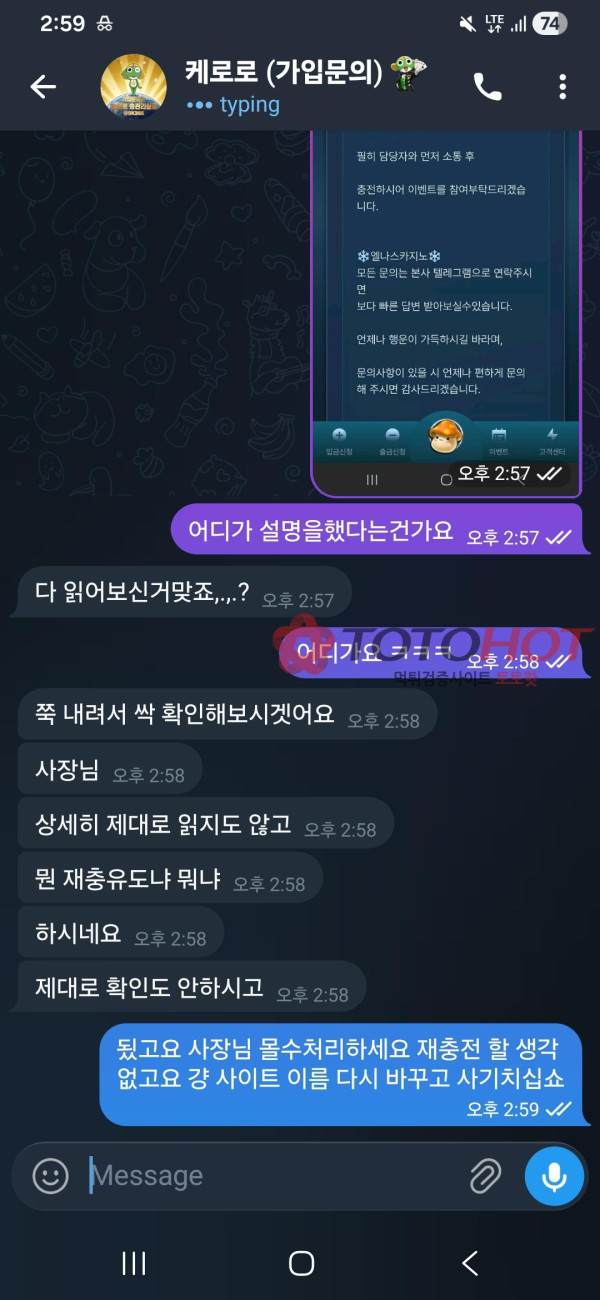 엘나스카지노 먹튀 관련 화면 6
