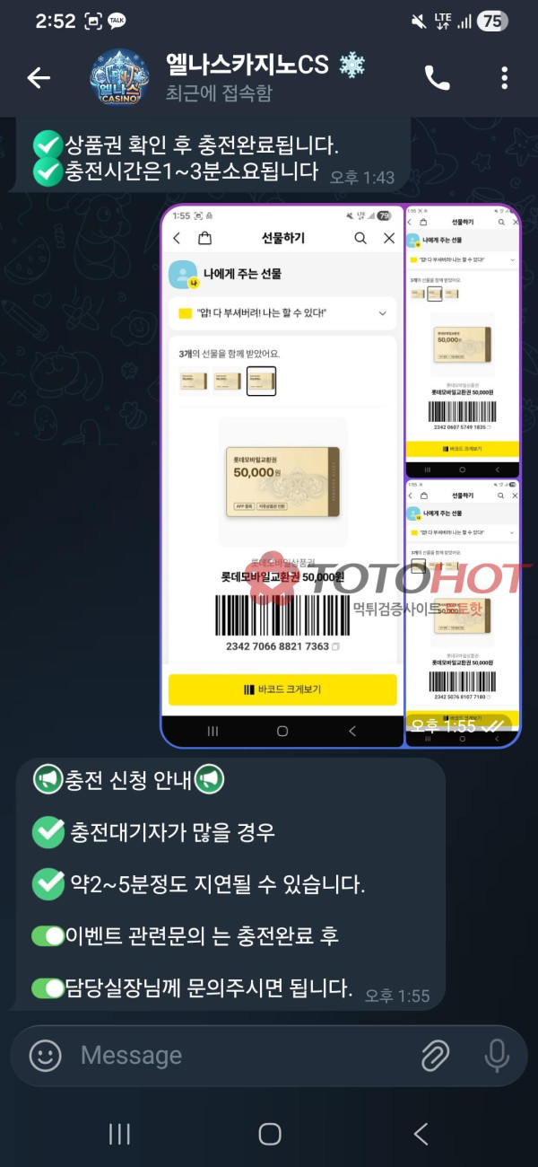 엘나스카지노 먹튀 관련 화면 7
