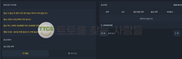 이브벳 먹튀 관련 화면 1