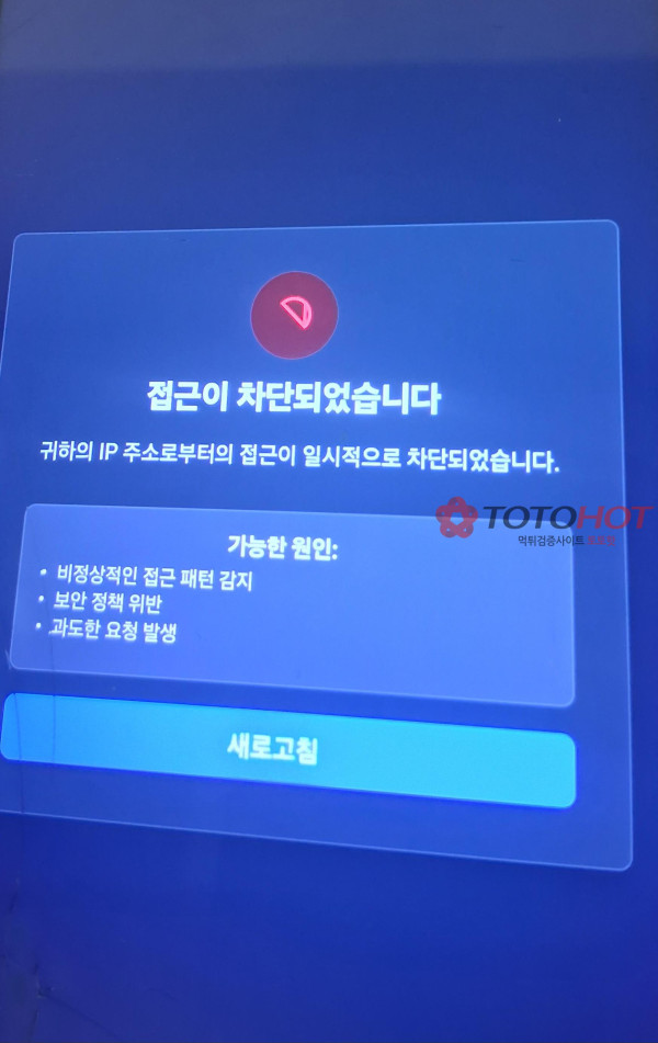 로로벳 먹튀 관련 화면 5