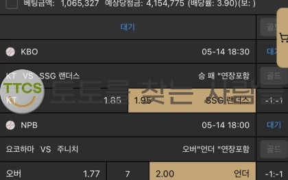 나폴리카지노 먹튀 관련 화면 1