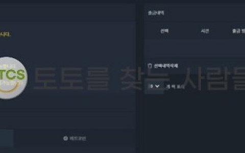 이브벳 이브벳, 축구 2폴 적중 뒤 200만원 환전이 멈춘 건