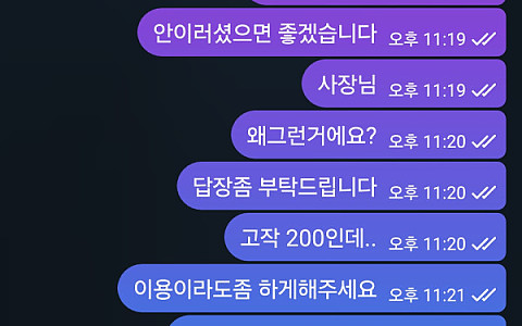 라운지 라운지, 6년 이용 계정도 200만원 환전에서 차단된 글