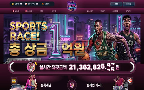 GTA카지노 GTA카지노, 신규 이벤트 유입 뒤 33만원 환전이 지워진 글