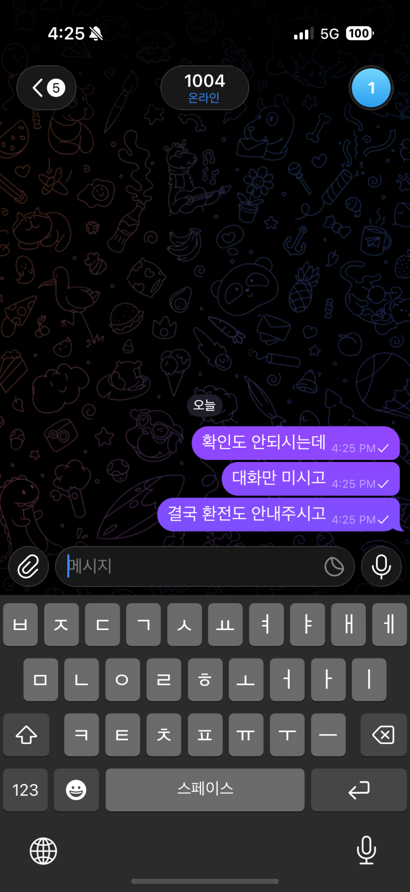 온카지노 먹튀 관련 화면 5