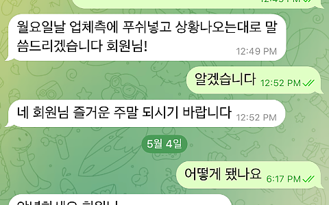 시그널 전 랜드 시그널·랜드, 200만원 핑돈 처리 뒤 두 달 넘게 대응 없는 신고