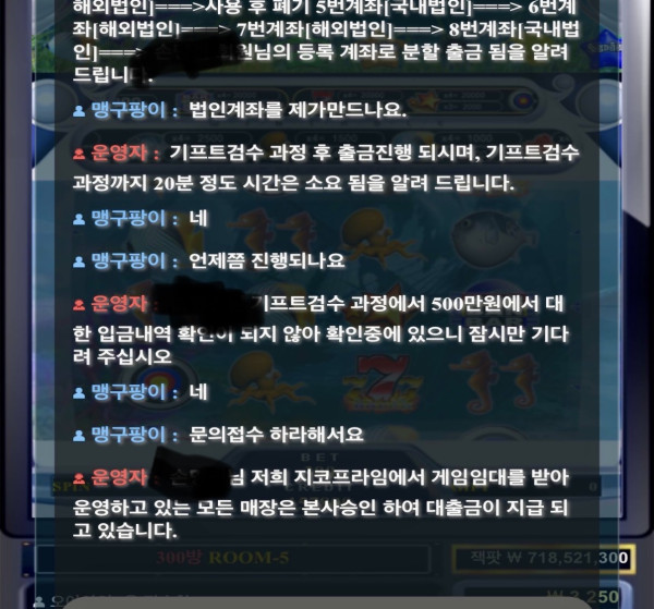 2004오락실 먹튀 관련 화면 1