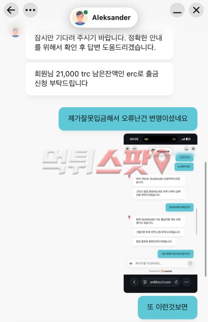 유로88 먹튀 관련 화면 2