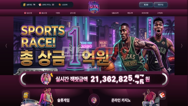 GTA카지노 먹튀 관련 화면 1