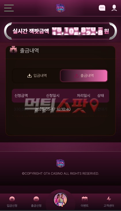 GTA카지노 먹튀 관련 화면 2