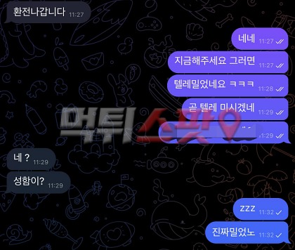GTA카지노 먹튀 관련 화면 3