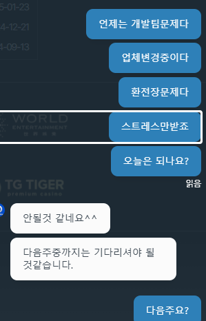 온카지노 먹튀 관련 화면 7