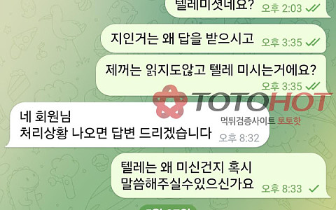 디스 샷벳 시그널 디스·샷벳·시그널, 핑돈 처리 뒤 연락까지 막힌 신고