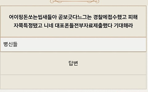 민속촌 민속촌, 핑돈 신고 뒤 2000만원 피해로 번진 사례
