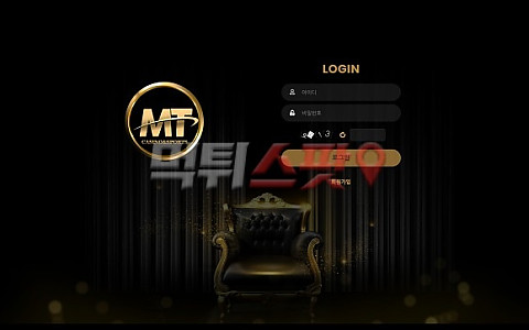 엠티 엠티, KBO 3폴 적중 직전 로그인 차단으로 끝난 건