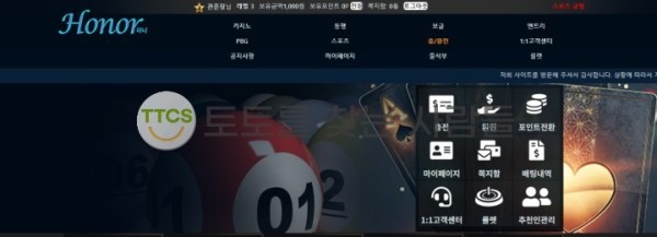 아너 먹튀 관련 화면 2