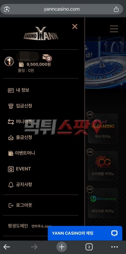 얀카지노 먹튀 관련 화면 1