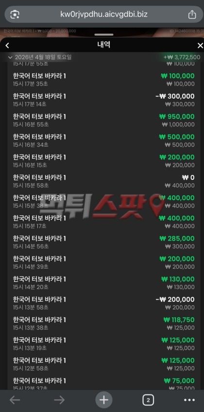 얀카지노 먹튀 관련 화면 2