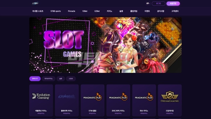에스티88 먹튀 관련 화면 1
