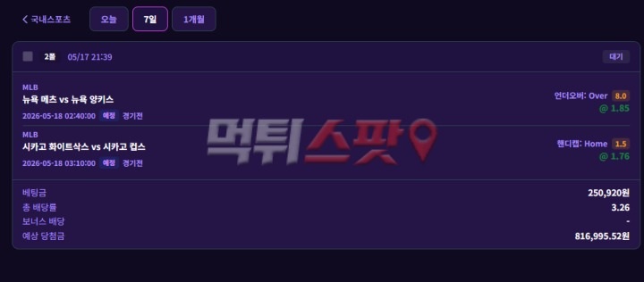 에스티88 먹튀 관련 화면 2