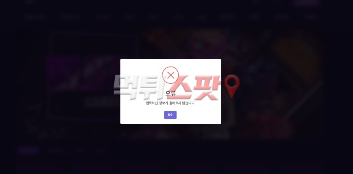 에스티88 먹튀 관련 화면 3