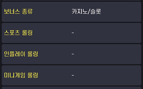 초고속 초고속, 500만원 환전에서 추가 롤링을 요구한 사례