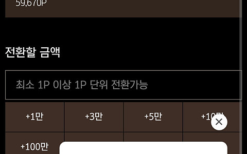 로로벳 로로벳, 네 번째 재업에도 1500만원이 풀리지 않은 경고