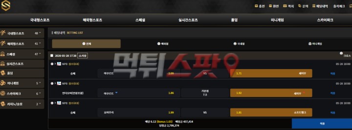 에스 먹튀 관련 화면 2