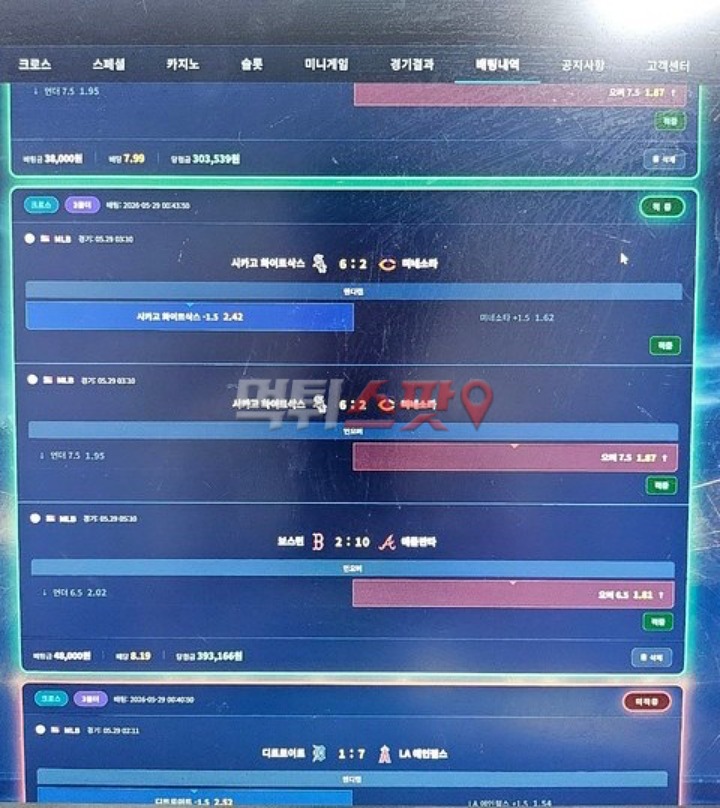 옴므 먹튀 관련 화면 3