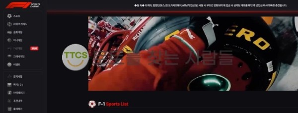에프원(F1) 먹튀 관련 화면 2