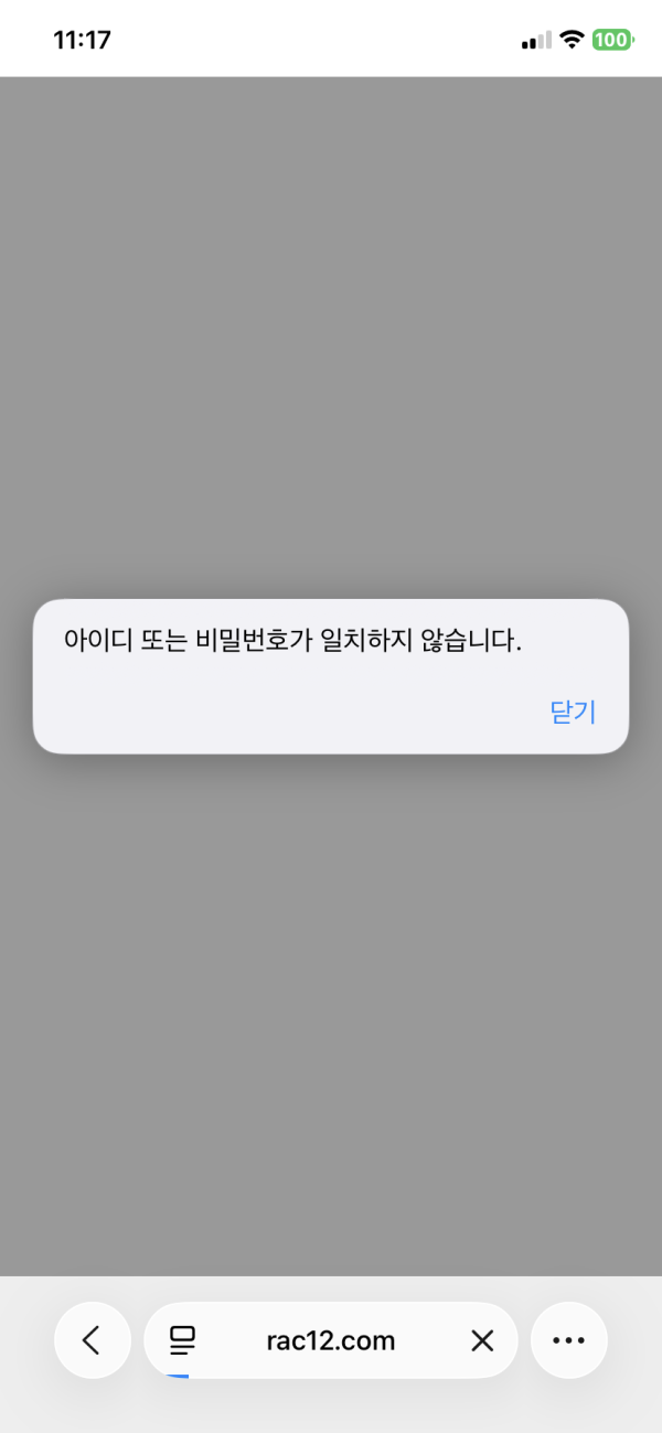 라쿤 먹튀 관련 화면 3