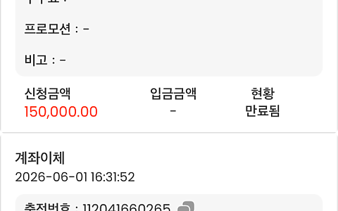 KT윈 KT윈, 충전 뒤 15만원 처리 지연이 이어진 신고