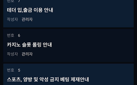 체스 체스, 1+1 충전 유도 뒤 88만원 피해가 나온 제보