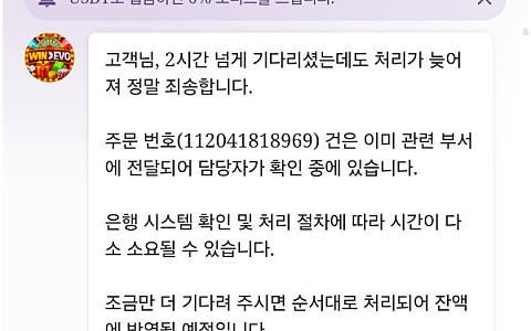 윈엑스에보 윈엑스에보, 소액 충전 뒤 2만원도 묶였다는 제보