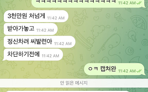 학교카지노 학교카지노, 신고 언급 뒤 협박성 대응이 나온 고액 피해 글