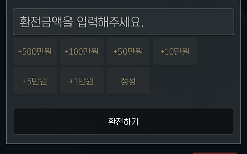 패널티킥 패널티킥, 우회 로그인 의혹 뒤 2600만원이 묶인 신고