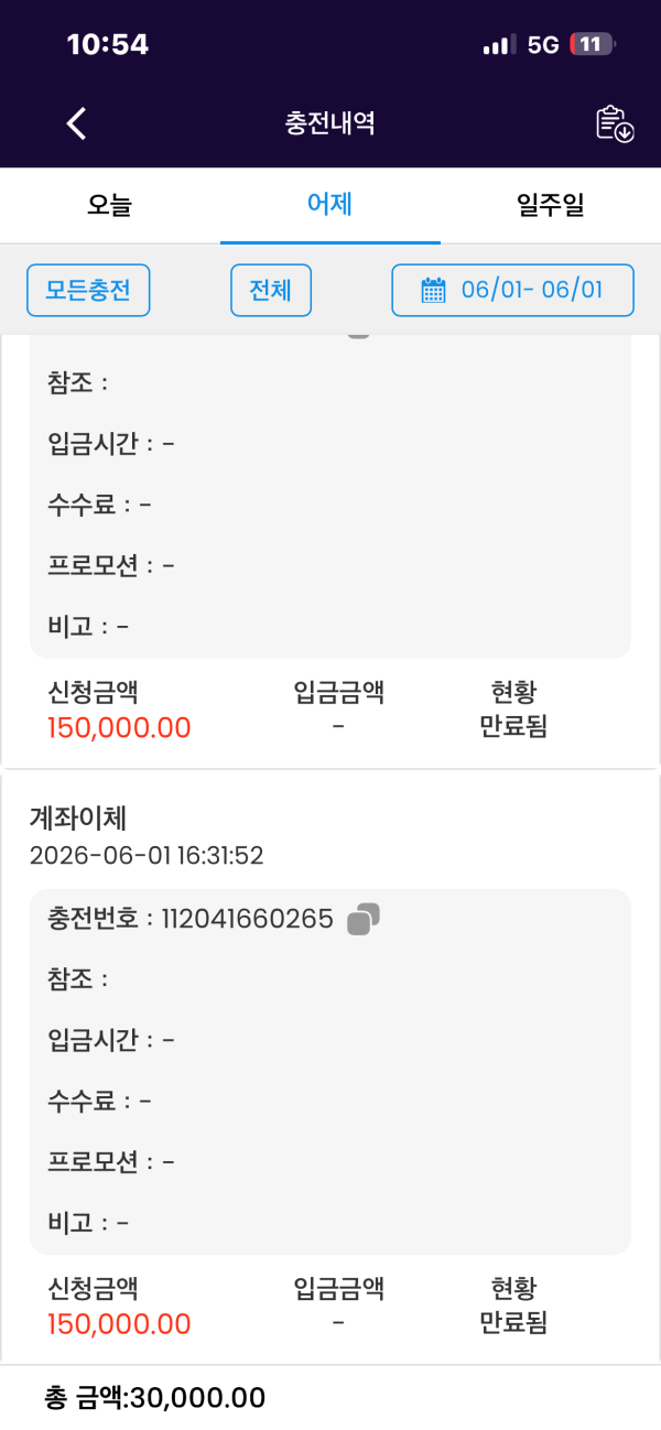 KT윈 먹튀 관련 화면 1