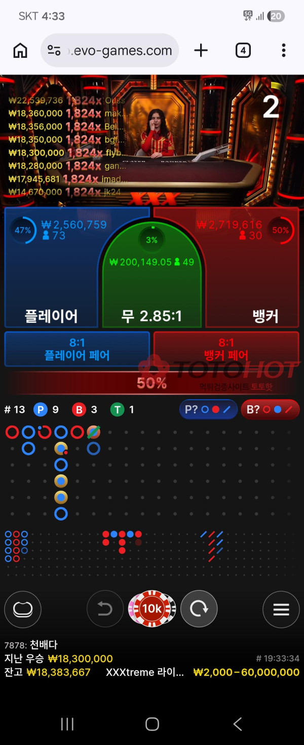 오션벳 먹튀 관련 화면 2