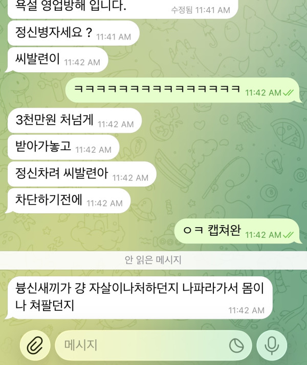 학교카지노 먹튀 관련 화면 1