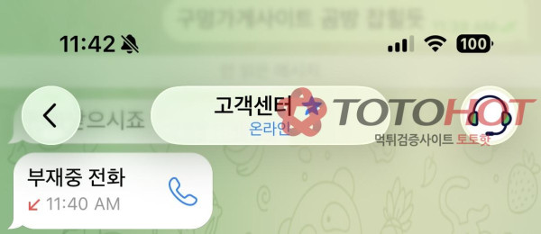 학교카지노 먹튀 관련 화면 2
