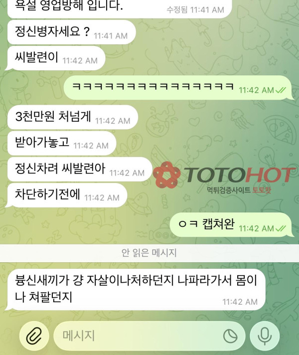학교카지노 먹튀 관련 화면 3
