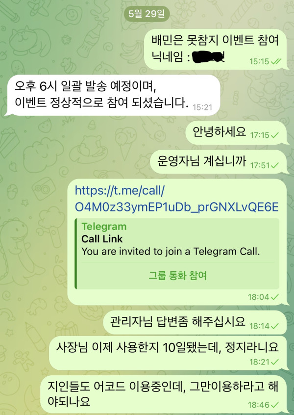 워크맨 먹튀 관련 화면 2