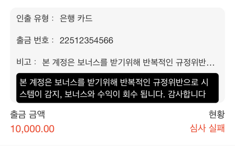kcwln kcwln, 소액 환전 구간에서도 처리가 막혔다는 제보