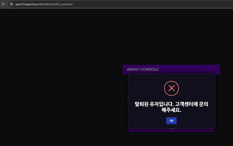 룰라벳 룰라벳, 총판 정산금과 회원 환전이 함께 언급된 신고