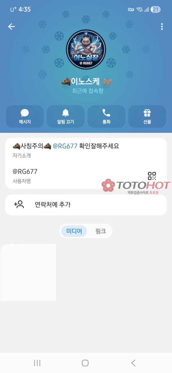 포켓몬 먹튀 관련 화면 2