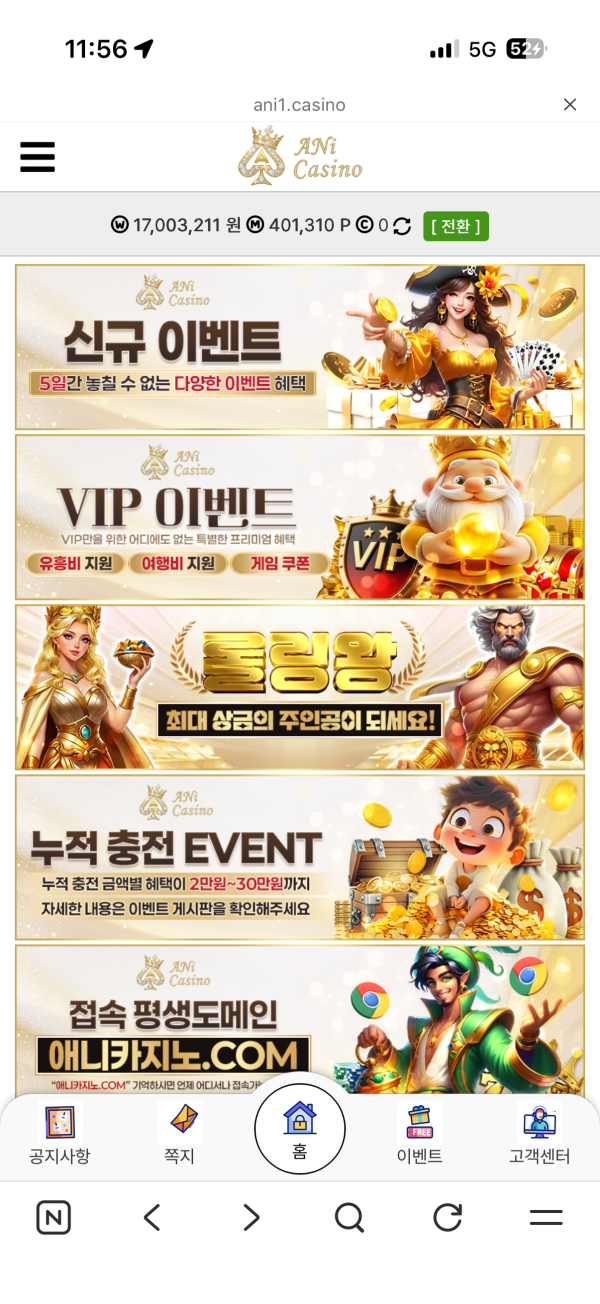 애니카지노 먹튀 관련 화면 1