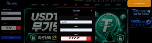 더원 먹튀 관련 화면 1